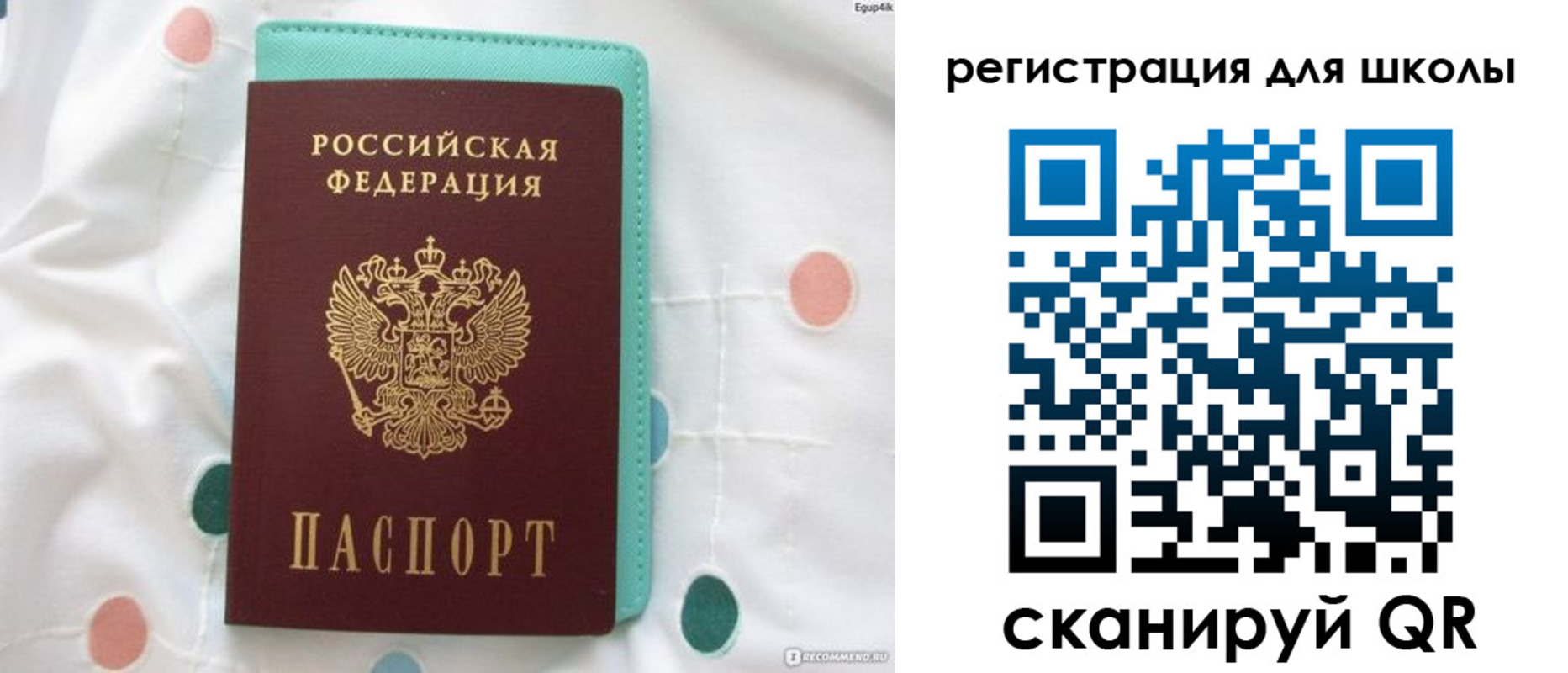 прописка регистрация в Михайловске