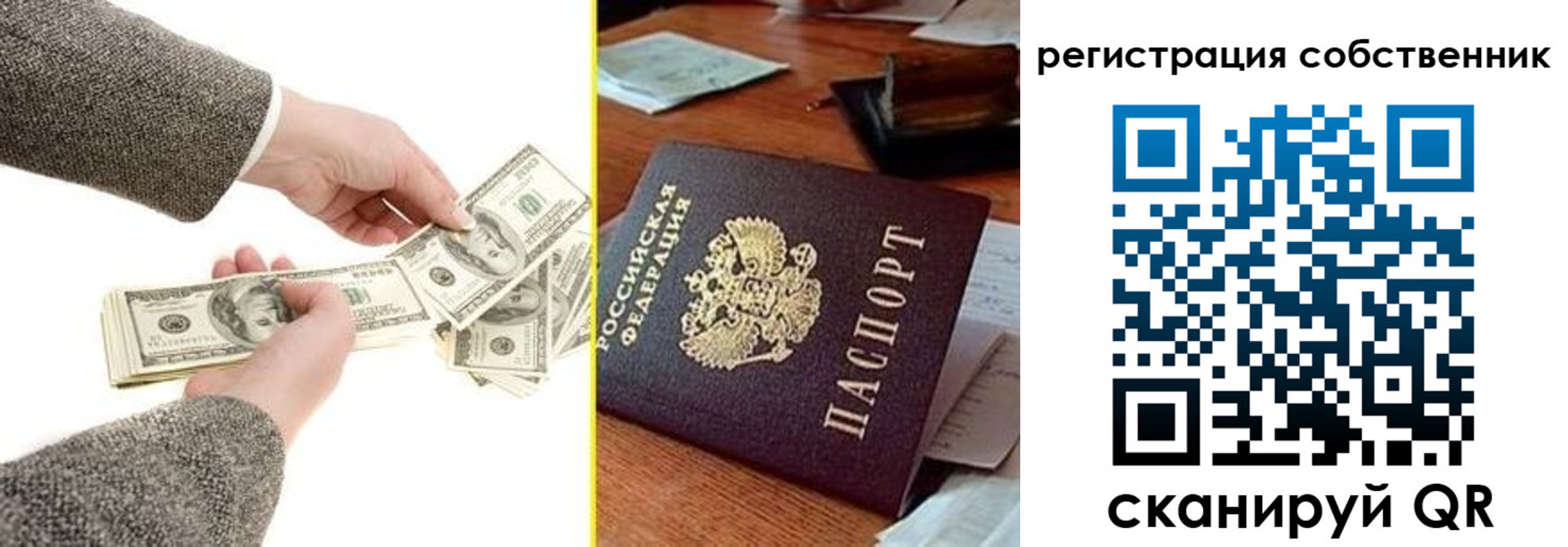 регистрация в Михайловске