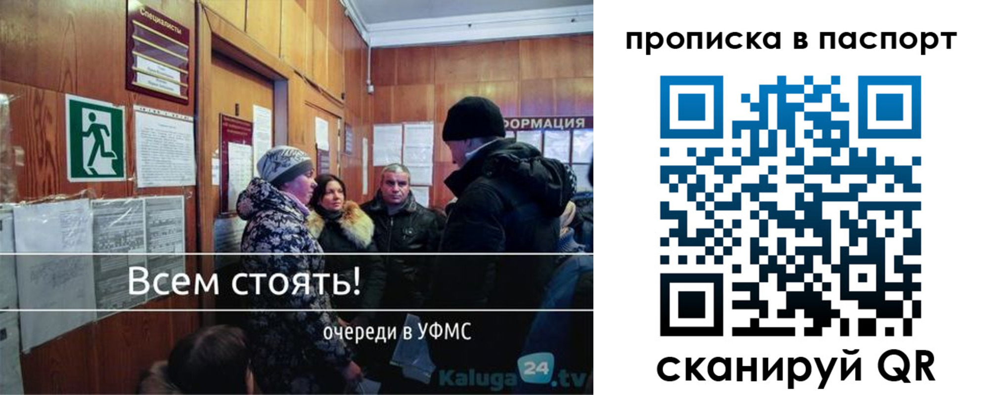 прописка паспорт в Михайловске