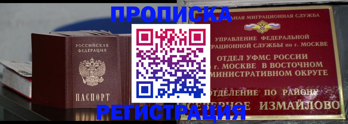прописка в квартире в Михайловске