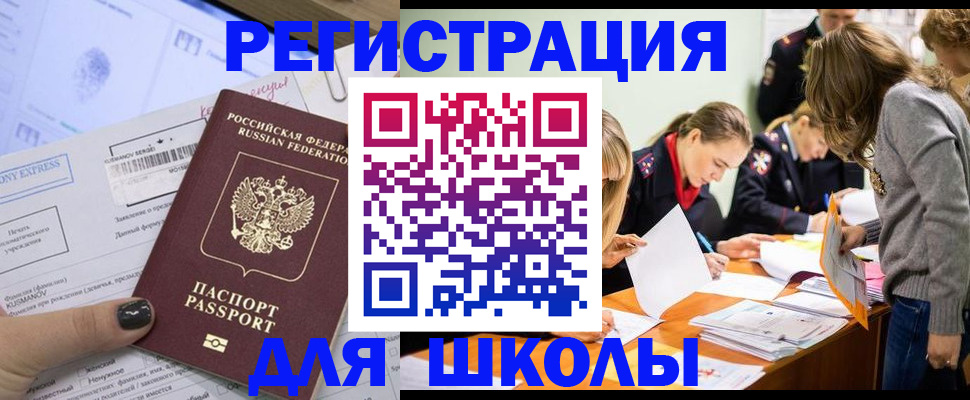 временная регистрация госуслуги в Михайловске