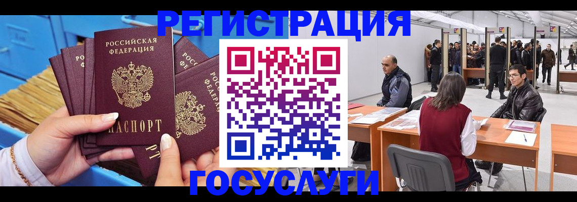 прописка для военкомата в Михайловске