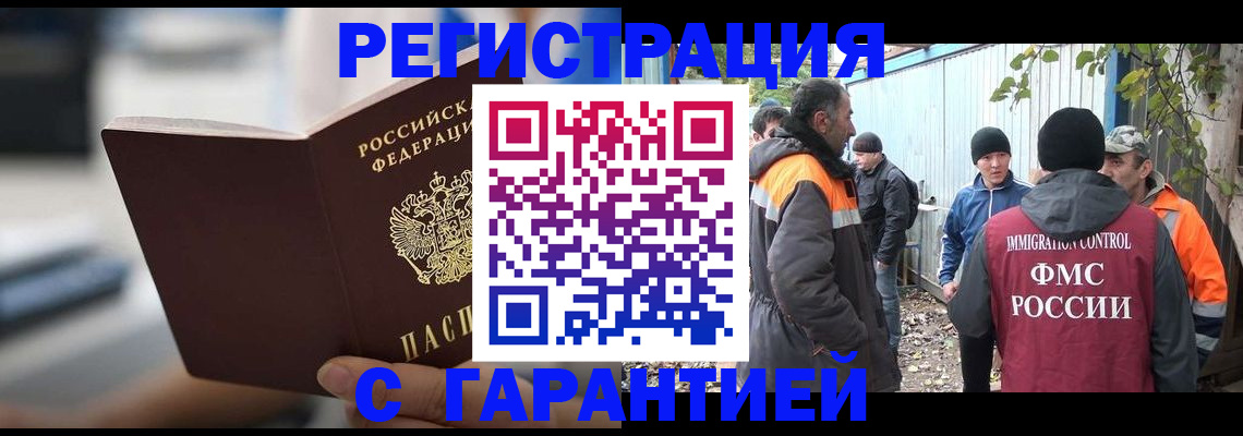 временная регистрация надежно в Михайловске