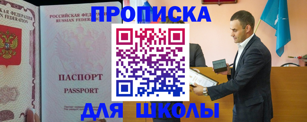 пропишу в квартире в Михайловске