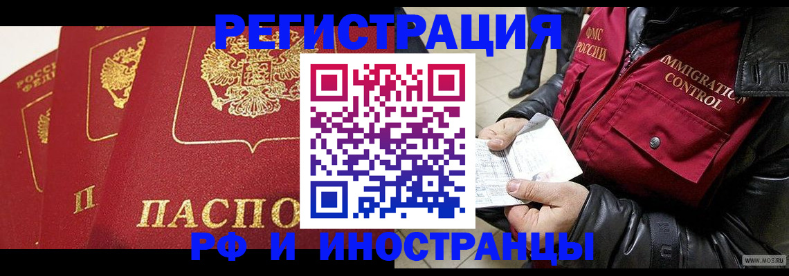 временная регистрация в квартире в Михайловске