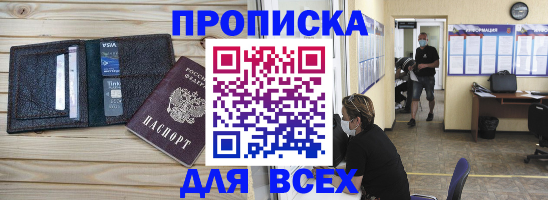 прописка иностранных граждан в Михайловске