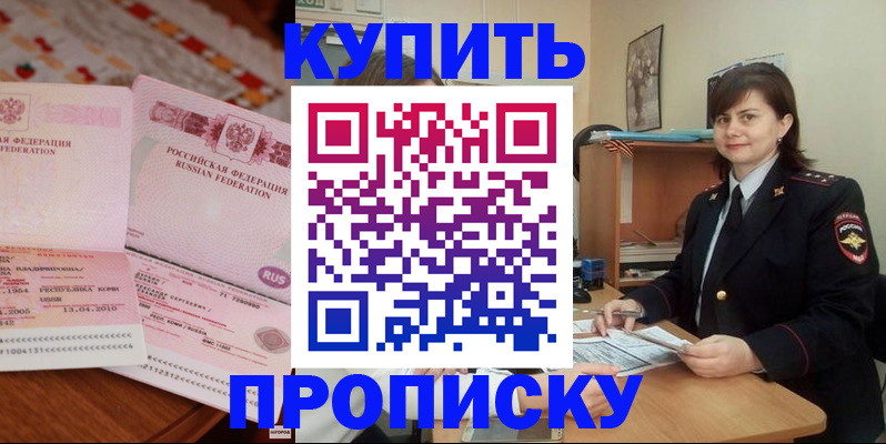 временная регистрация госуслуги в Михайловске