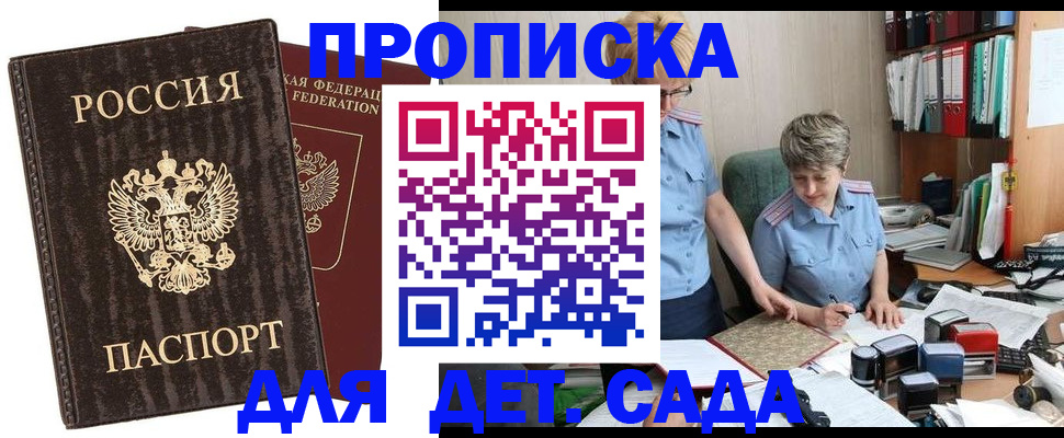 временная регистрация надежно в Михайловске